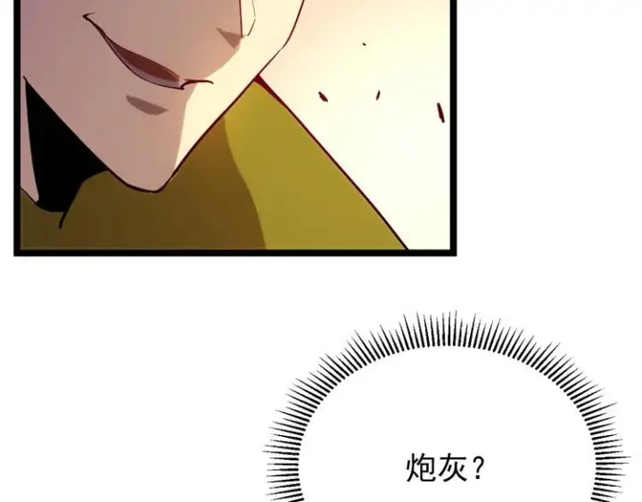 漫画《从末世崛起》第002话  E级兽窟第35张图