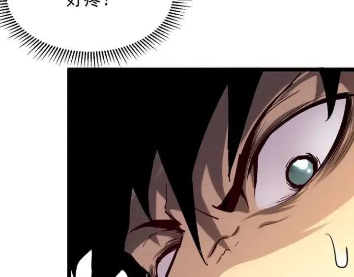 漫画《从末世崛起》第002话  E级兽窟第40张图