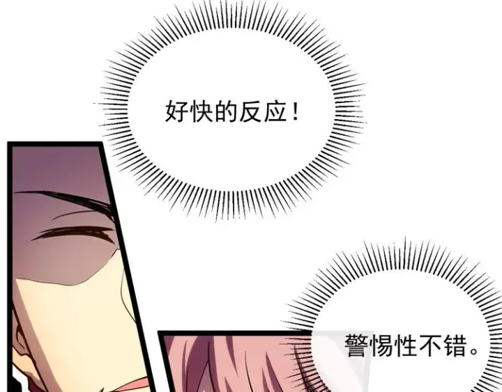 漫画《从末世崛起》第002话  E级兽窟第60张图