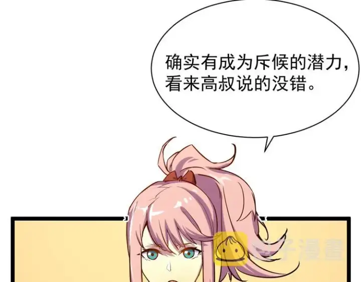 漫画《从末世崛起》第002话  E级兽窟第66张图