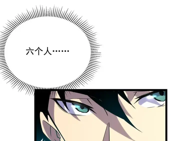 漫画《从末世崛起》第002话  E级兽窟第71张图