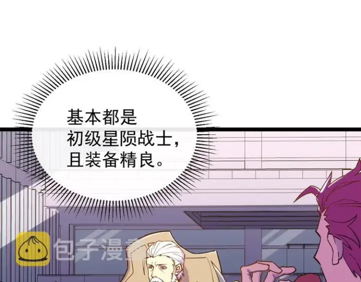 漫画《从末世崛起》第002话  E级兽窟第73张图