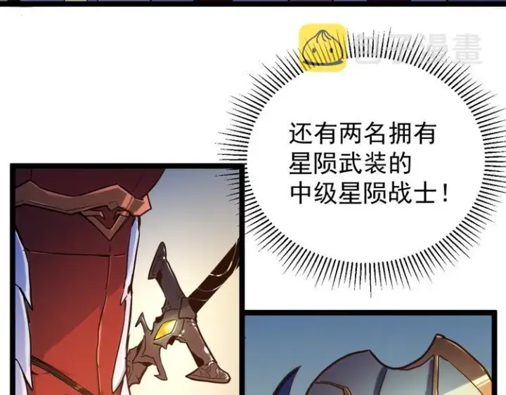 漫画《从末世崛起》第002话  E级兽窟第75张图
