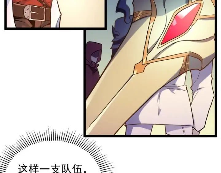 漫画《从末世崛起》第002话  E级兽窟第76张图
