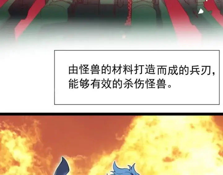 漫画《从末世崛起》第002话  E级兽窟第93张图