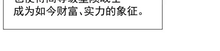 漫画《从末世崛起》第002话  E级兽窟第96张图