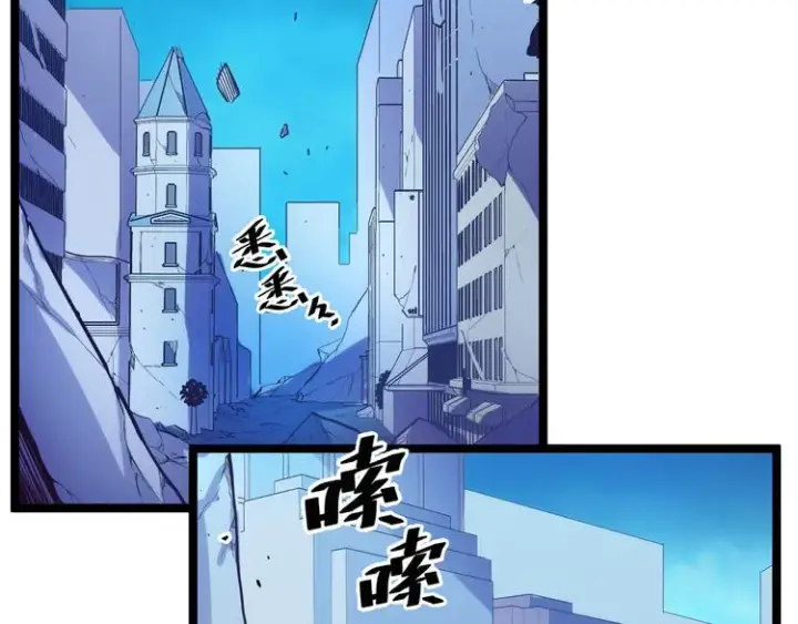漫画《从末世崛起》第002话  E级兽窟第98张图
