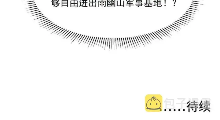漫画《从末世崛起》第020话 离别·目的地金宁第119张图