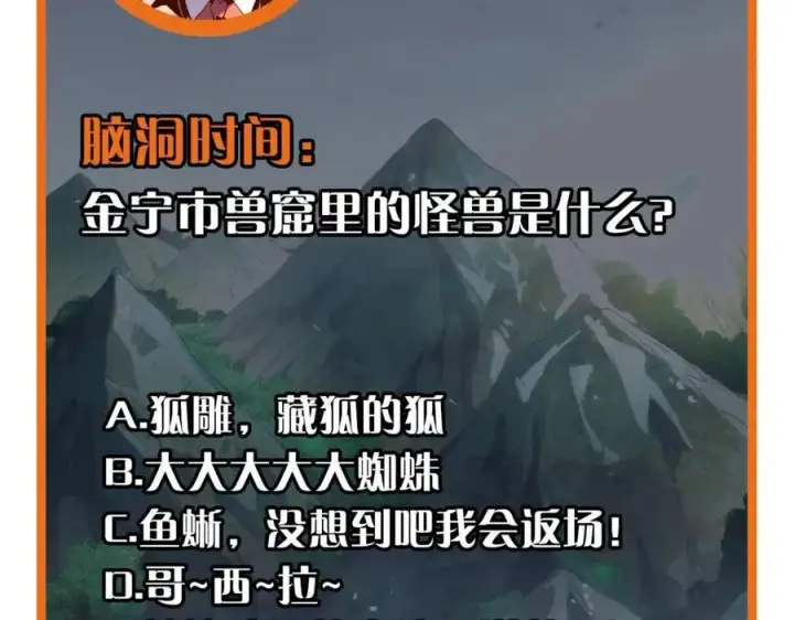漫画《从末世崛起》第020话 离别·目的地金宁第128张图