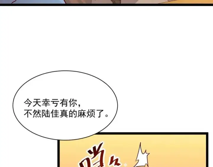 漫画《从末世崛起》第020话 离别·目的地金宁第29张图