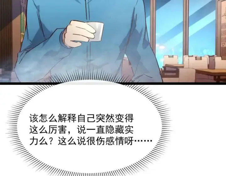 漫画《从末世崛起》第020话 离别·目的地金宁第32张图