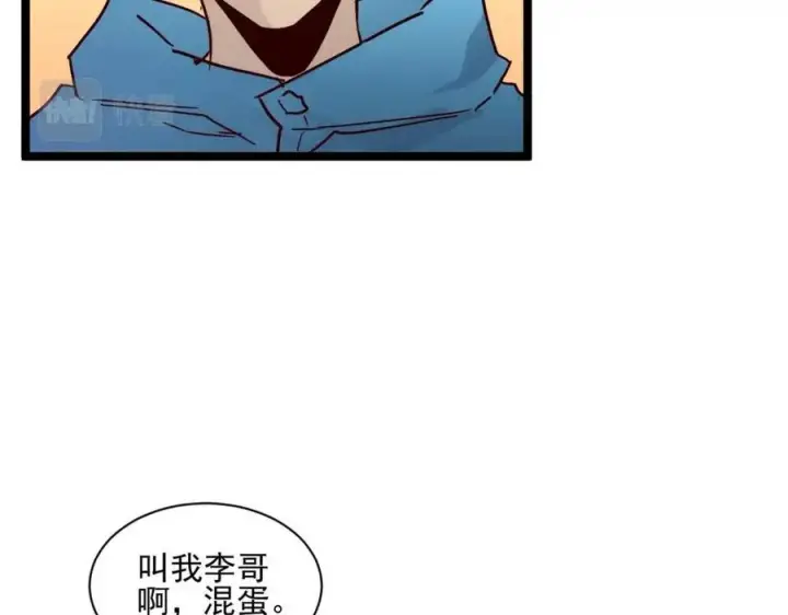 漫画《从末世崛起》第020话 离别·目的地金宁第38张图