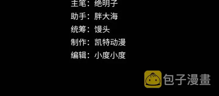 漫画《从末世崛起》第020话 离别·目的地金宁第4张图