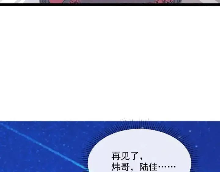 漫画《从末世崛起》第020话 离别·目的地金宁第44张图
