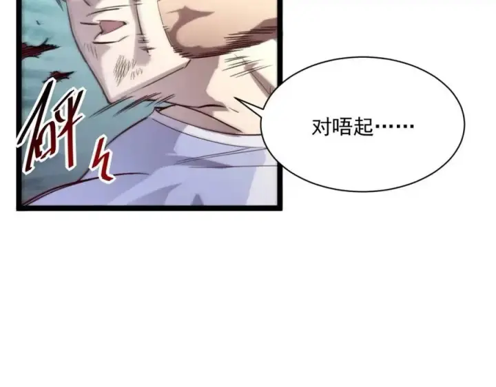 漫画《从末世崛起》第020话 离别·目的地金宁第6张图