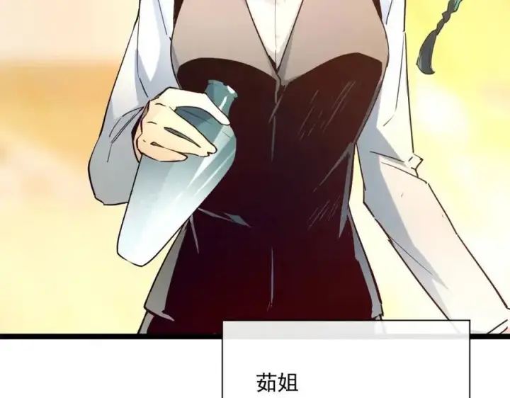 漫画《从末世崛起》第020话 离别·目的地金宁第96张图