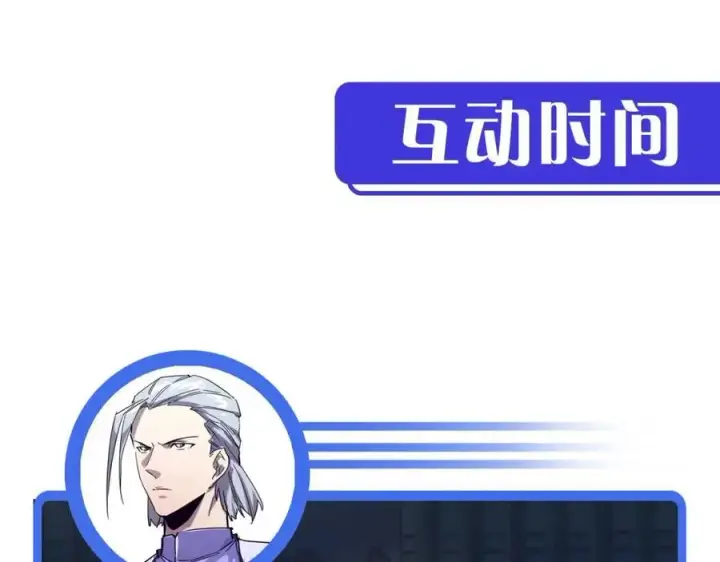 漫画《从末世崛起》第021话 雨岩山狩猎行动！第131张图