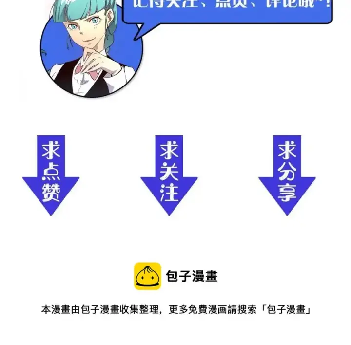 漫画《从末世崛起》第021话 雨岩山狩猎行动！第134张图