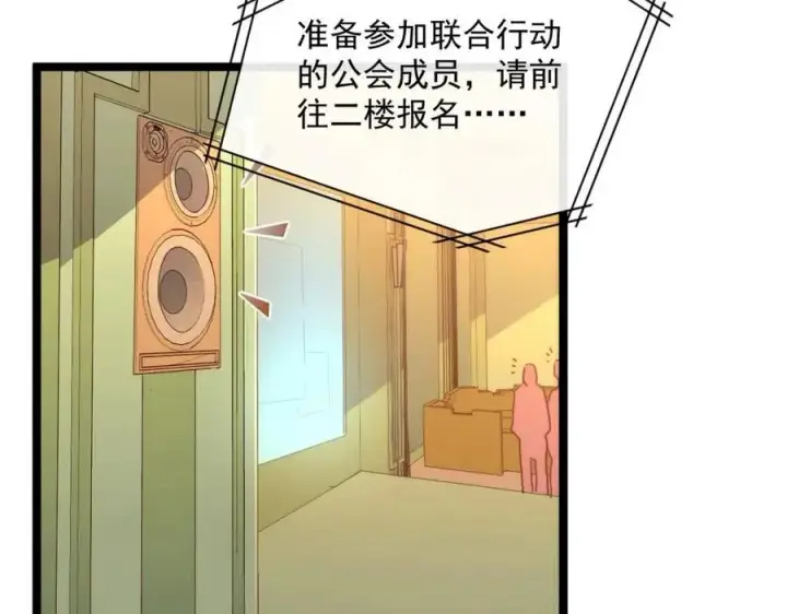 漫画《从末世崛起》第021话 雨岩山狩猎行动！第21张图