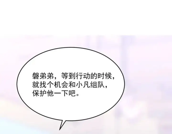 漫画《从末世崛起》第021话 雨岩山狩猎行动！第31张图