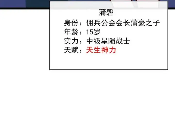 漫画《从末世崛起》第021话 雨岩山狩猎行动！第35张图
