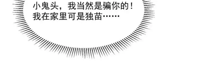 漫画《从末世崛起》第021话 雨岩山狩猎行动！第46张图
