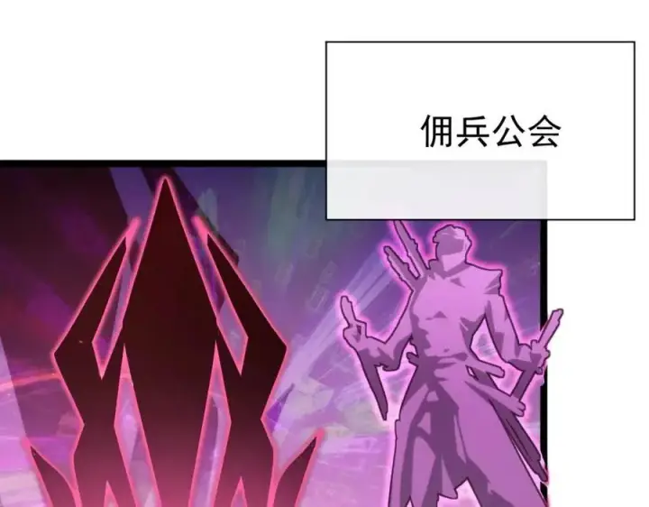 漫画《从末世崛起》第021话 雨岩山狩猎行动！第7张图