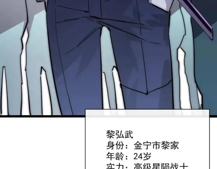 漫画《从末世崛起》第021话 雨岩山狩猎行动！第81张图