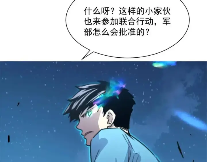 漫画《从末世崛起》第022话 蜘蛛巢穴第105张图