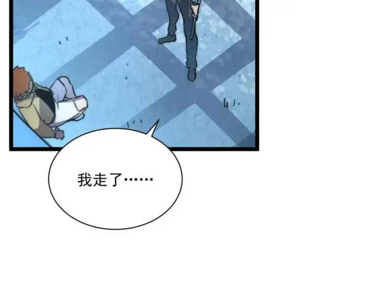 漫画《从末世崛起》第022话 蜘蛛巢穴第116张图