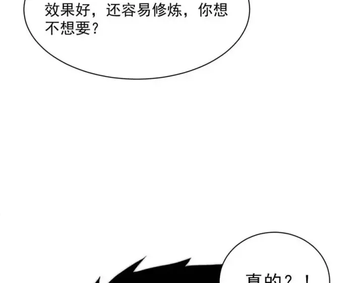 漫画《从末世崛起》第022话 蜘蛛巢穴第126张图