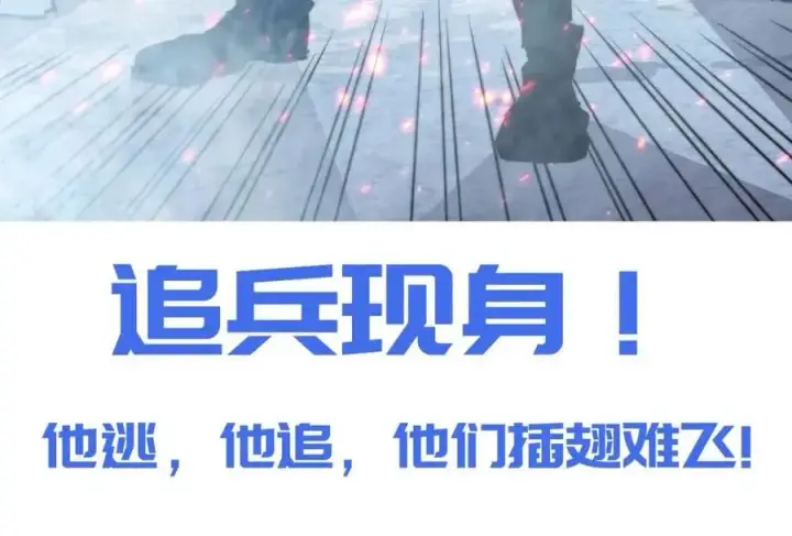 漫画《从末世崛起》第022话 蜘蛛巢穴第133张图