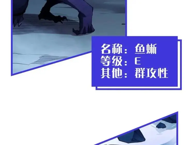 漫画《从末世崛起》第022话 蜘蛛巢穴第136张图