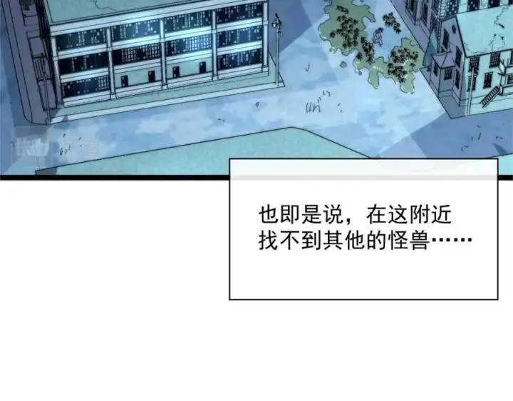 漫画《从末世崛起》第022话 蜘蛛巢穴第28张图