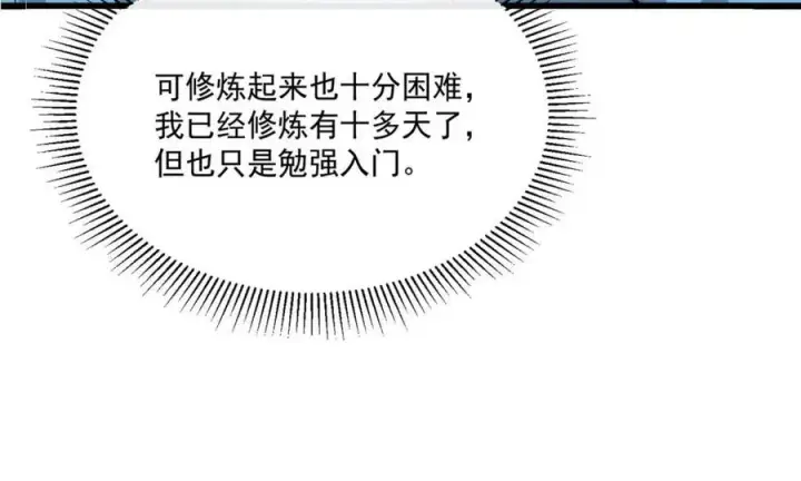 漫画《从末世崛起》第022话 蜘蛛巢穴第57张图