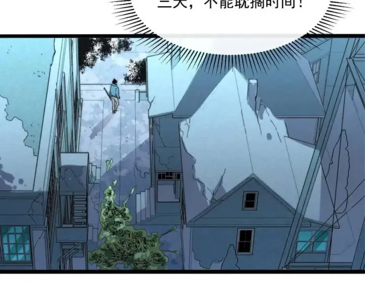 漫画《从末世崛起》第022话 蜘蛛巢穴第60张图