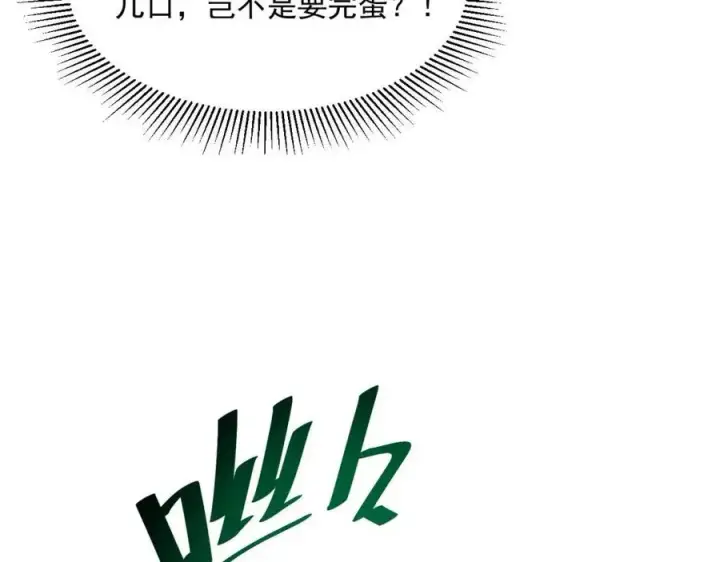 漫画《从末世崛起》第022话 蜘蛛巢穴第94张图