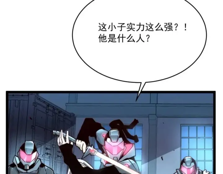 漫画《从末世崛起》第023话 沸腾的杀意第107张图