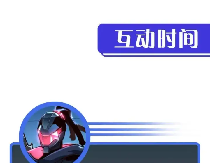 漫画《从末世崛起》第023话 沸腾的杀意第122张图