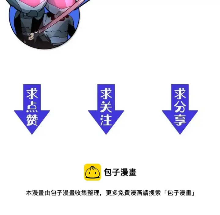 漫画《从末世崛起》第023话 沸腾的杀意第125张图
