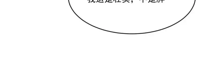 漫画《从末世崛起》第023话 沸腾的杀意第13张图