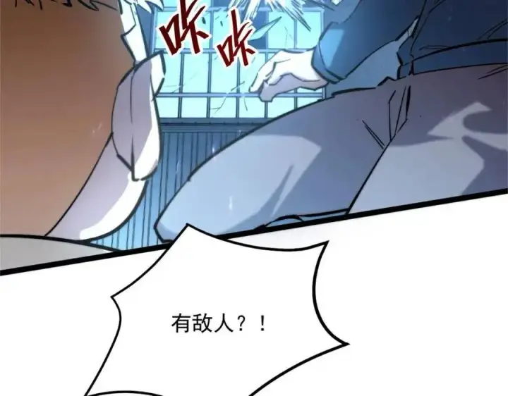 漫画《从末世崛起》第023话 沸腾的杀意第38张图