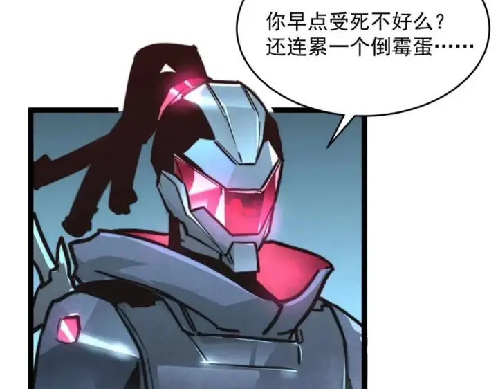 漫画《从末世崛起》第023话 沸腾的杀意第52张图