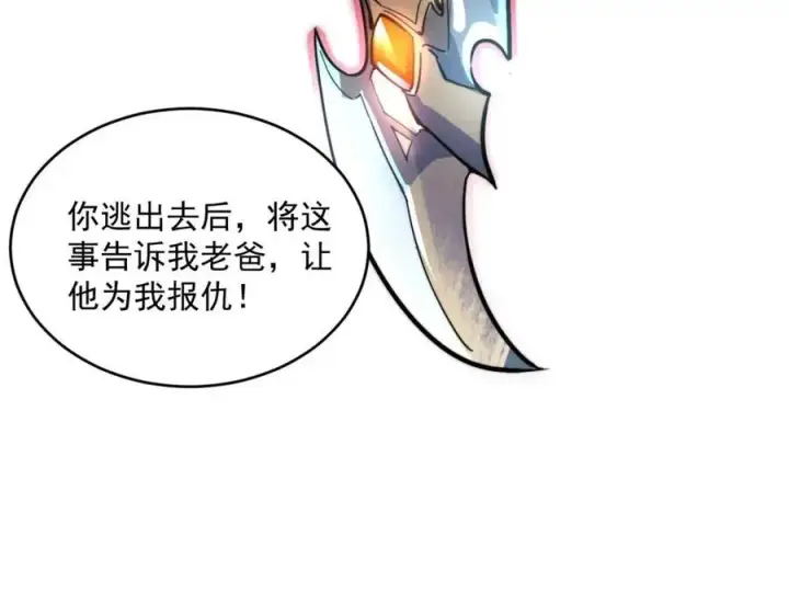 漫画《从末世崛起》第023话 沸腾的杀意第58张图