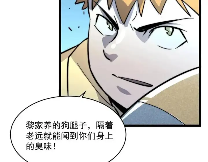 漫画《从末世崛起》第023话 沸腾的杀意第65张图