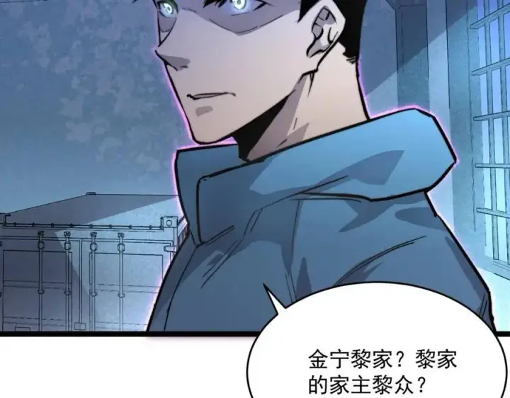 漫画《从末世崛起》第023话 沸腾的杀意第79张图