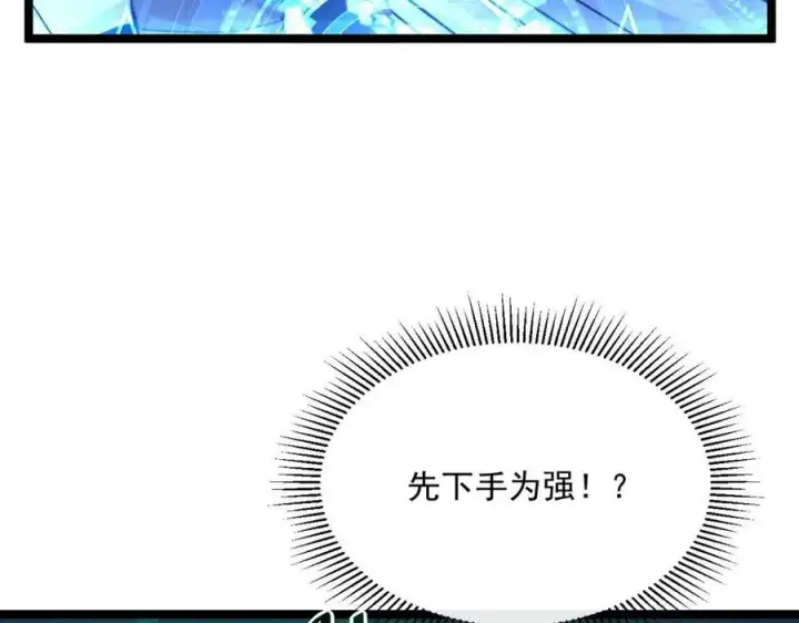 漫画《从末世崛起》第024话 诛敌第10张图