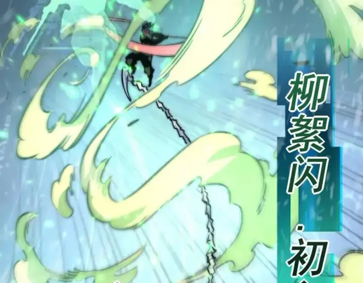 漫画《从末世崛起》第024话 诛敌第102张图