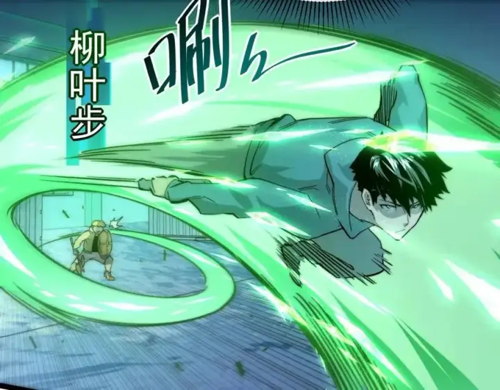 漫画《从末世崛起》第024话 诛敌第11张图