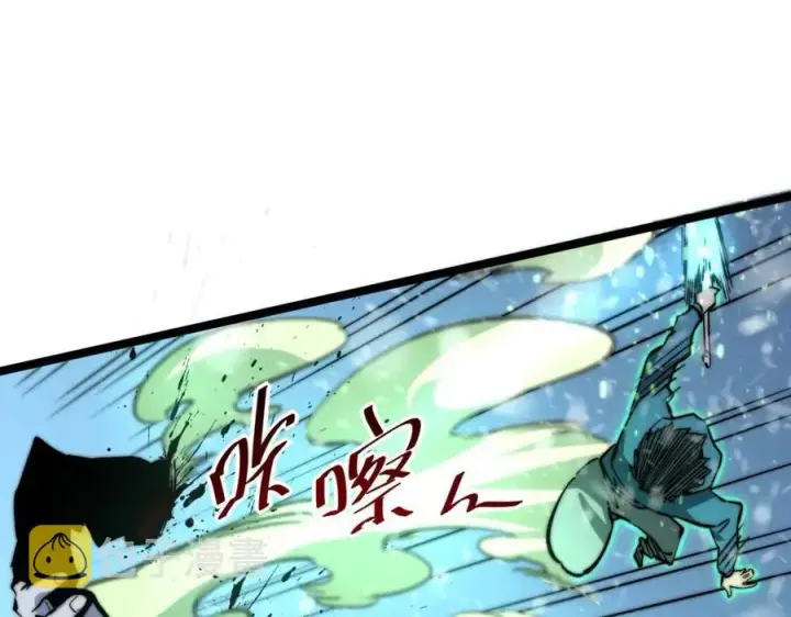 漫画《从末世崛起》第024话 诛敌第110张图